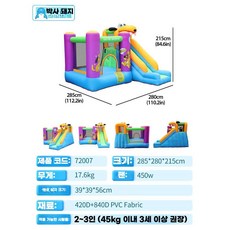 정글짐 미끄럼틀 실내놀이터 놀이기구 슬라이드 어린이 에어바운스, A. 72007 퍼피 캐슬-2-3인용, 1개
