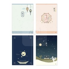 르꽁드 한문 노트 10p 랜덤발송 아이비스노트