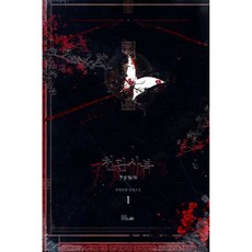 천관사복 1