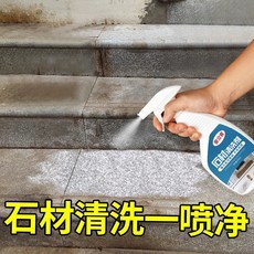 客立客 石材清潔劑, 1個, 石材清洗劑單瓶500ml, 500ml