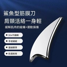 鯊魚型筋膜刀 肩頸活絡 緩解肌肉痠痛, 1個, 鯊魚筋膜刀,M刀長度30cm（厚度8mm）