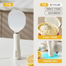 可立式不沾米飯勺 磁吸飯勺, 立式 - 白色 立式-白色, 1個