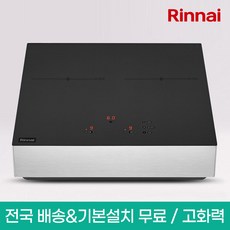 린나이 2구 인덕션 전기레인지/전기렌지 IHF2000N (전국 배송&기본설치비 무료), 프리스탠딩, IHF2000N(15cm)