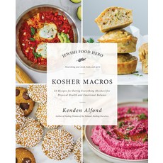 (영문도서) Kosher Macros: 63 Recipes for Eating Everything (Kosher) for Physical Health and Emotional Ba... Paperback, Turner, English, 9781684429059