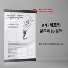 원산지표시판 홀더 벽걸이 아크릴 게시판 세로형 가로세로, 기본 보드판 프레임 재질
