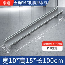 【开发票/统编】U型排水槽 水溝水槽 樹脂排水溝 廚房陽臺排水槽 下水道工程設施 地面排水導流, 【長1米*寬10*高15】單水溝