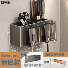 DFMEI 吹風機置物架免打孔壁掛式浴室架子電吹風支架衛生間收納神器, 1個, 雙人牙刷架+2漱口杯:參考詳情
