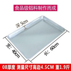 無品牌 長方形不沾烤盤 鍍鋁 商用烤箱用 烘焙模具, 0.8純鋁烤盤 會沾高邊, 1個