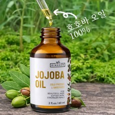 고보습 바디오일 호호바오일 페이스 오일 호호바오일 100% 바디오일 호호바 오일 고보습 바디오일 뉴트로지나 바디오일, 1개, 60ml