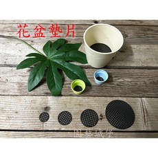 園藝城堡 多功能園藝盆栽墊片, 1個, 迷你2.5cm