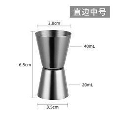 雙頭量杯 盎司杯 不銹鋼調酒量杯 酒吧奶茶店專用吧臺量酒器, 直邊20ml~40ml, 1個