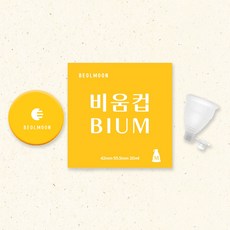 [벌문] 비움컵 M + 망고케이스 SET 1개 직장인의 생리컵 국내최초 밸브형, 1세트