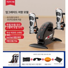 전동 무릎 재활 관절운동기구 근력운동 돌리기 스트레칭, 강화된고출력스마트엔조이에디션 + 12단 D, 기본 모델명/품번