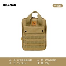 戶外廚具套裝 露營刀具便攜套裝 戶外露營用品 戶外廚具 露營刀具 餐具 刀具 廚具 露營刀具組 刀具套裝 野餐廚具 戶外, 廚具收納包-卡其, 1個