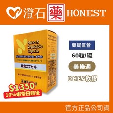 美樂適 DHEA 軟膠囊 25mg 60粒, 1個