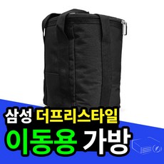 삼성 더프리스타일 이동용 가방 HY300 HY320 엑스지미 헤일로+ XGIMI 모고프로 보관 가방 소프트케이스, 블랙