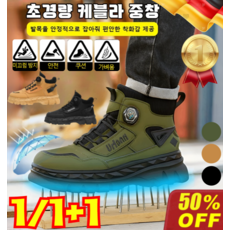 [판매1위!] 가을 신발 끈 프리 빈티지 마틴 부츠 자상 방지 안전화 남성 미끄럼 방지 작업화 하이탑 안전화, 255, [1쌍] 노란색