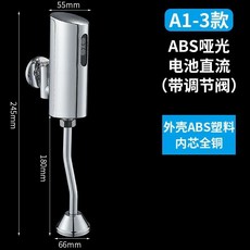 摩迅全自動小便鬥感應器小便池沖水閥，明裝智能紅外綫感應，自動沖洗閥, A1-3啞光帶調節, 1個