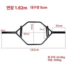 바 데드리프트 홈짐 헬스장 역기 웨이트 중량, 롱 타입 1.62m 바벨, 1개, 1g