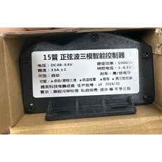電動車控制器 ebike 電動自行車 48V 60V 800W 正弦波 控制器, 1個, 黑1000w15管正弦波sinewave