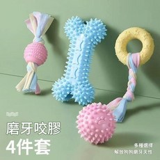中小型幼犬磨牙狗玩具 4件套, 普通品質：小球一個 隨機色 小號迷你, 1個