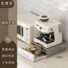 日用選物所 咖啡膠囊收納盒展示架 水吧台桌面茶包咖啡機底座抽屜置物架, 咖啡膠囊收納架(B款金屬板), 1個