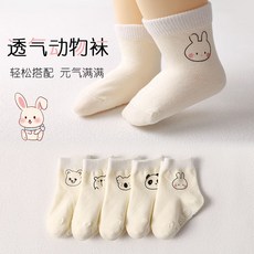 Hi！Kids 寶寶襪子春季純棉中筒襪秋冬男女嬰兒卡通硅膠防滑地板襪動物