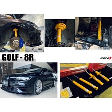 VW 福斯 GOLF 8R GOLF8代 升級 KONI SPORT版本 黃筒 避震器 桶身