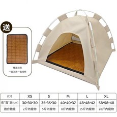 寵物帳篷 貓窩 摺疊透氣, 米色, 1套