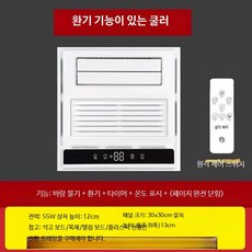 천장형 냉난방기 냉풍기 조용한 스마트 쿨러 주방용 매립형 2in1 에어컨형 환기 팬 통합형, VTAC, 송풍 및 환기 2-in-1 리모컨 300x300mm