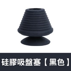硅膠吸盤塞，適用於浴缸、洗手台與地漏排水口，具備壁掛收納功能, 硅膠水槽塞【黑色】