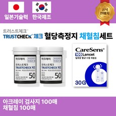 아크레이 트러스트체크 시험지 100매 + 채혈침 100매, 1개