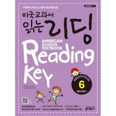 미국교과서 읽는 리딩 Reading Key Preschool 예비과정편 6, 키출판사