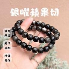 TAI FU CRYSTAL 銀曜石蘋果切手鍊, 1個