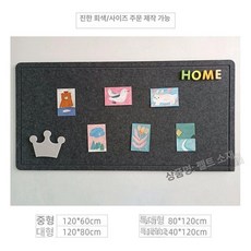 부직포 게시판 알림판 학원 벽면 안내판 소품 펠트보드, 라운드 코너 V-그루브 진회색