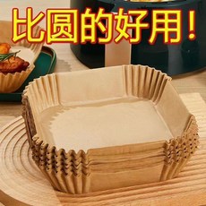 空氣炸鍋烤箱烘焙紙盤 - 耐高溫吸油燒烤紙墊, 1個, 升級加厚：【方形原木色】進口紙漿,【送油刷手套】 特加厚 58個紙漿