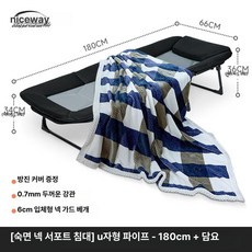 사무실 낮잠 접이식 싱글 침대 병원 간호, U자형 튜브 180 담요 포함