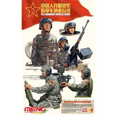 밀리터리 1/35 PLA Armored Vehicle Crew, 1개