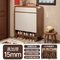 中古風大容量實木玄關鞋櫃, 1個, 金絲胡桃拼月牙白色鞋櫃 60x32x107.5cm 兩門兩抽:組裝
