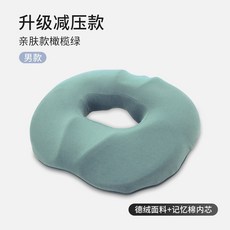 4D美臀坐墊 痔瘡坐墊 辦公室久坐神器 汽車坐墊 加厚護腰美臀墊 學生孕婦椅墊, 男款衛衣布橄欖綠 坐墊,護腰美臀坐墊