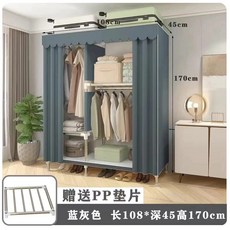 可攜式衣櫃，加大容量，防塵布簾，簡易組裝，臥室收納, 藍灰色