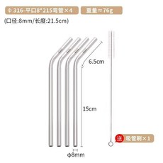 316不銹鋼吸管 珍珠奶茶金屬飲管 彎管, 1個, 平口 外直徑8*長215mm-彎管-4
