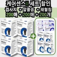 케어센스 혈당 시험지 100p + 알콜솜 100p + 채혈침 100p, 2세트, 100개입