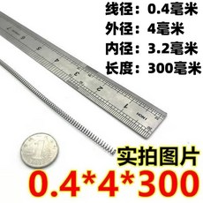 MAQU 壓縮彈簧, 1個, 外徑：4毫米,綫徑：0.8毫米