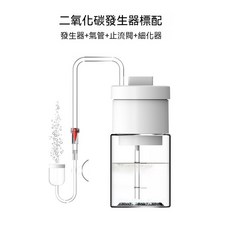 二氧化碳發生器 魚缸 CO2發生器 水草缸套裝, 1個, 二氧化碳發生器（單機）