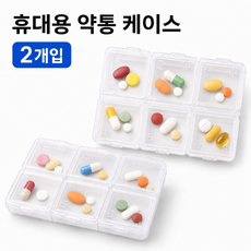오브린 알약 케이스 약 정리함 휴대용 약통 케이스 2p, 2개 2개