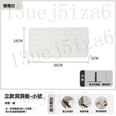 洞洞板置物架 桌面收納架, 1個, 立式鐵藝洞洞板小號白色 無配件