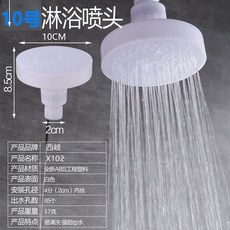 浴池澡堂小吊頂噴頭浴室淋浴花灑蓮蓬頭塑料花灑單頭沐浴淋雨噴頭, B3款10號10釐米噴頭白色, 1個