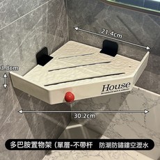 DFMEI 衛生間免打孔置物架廁所洗漱洗手檯浴室用品壁掛牆角三角收納架子, 1個, 如圖