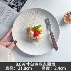 돈까스접시 음식 원형 플레이트 식당 업소용 양식, 1개, AV. 자홍색